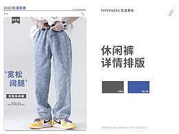 男裝休閑褲詳情
