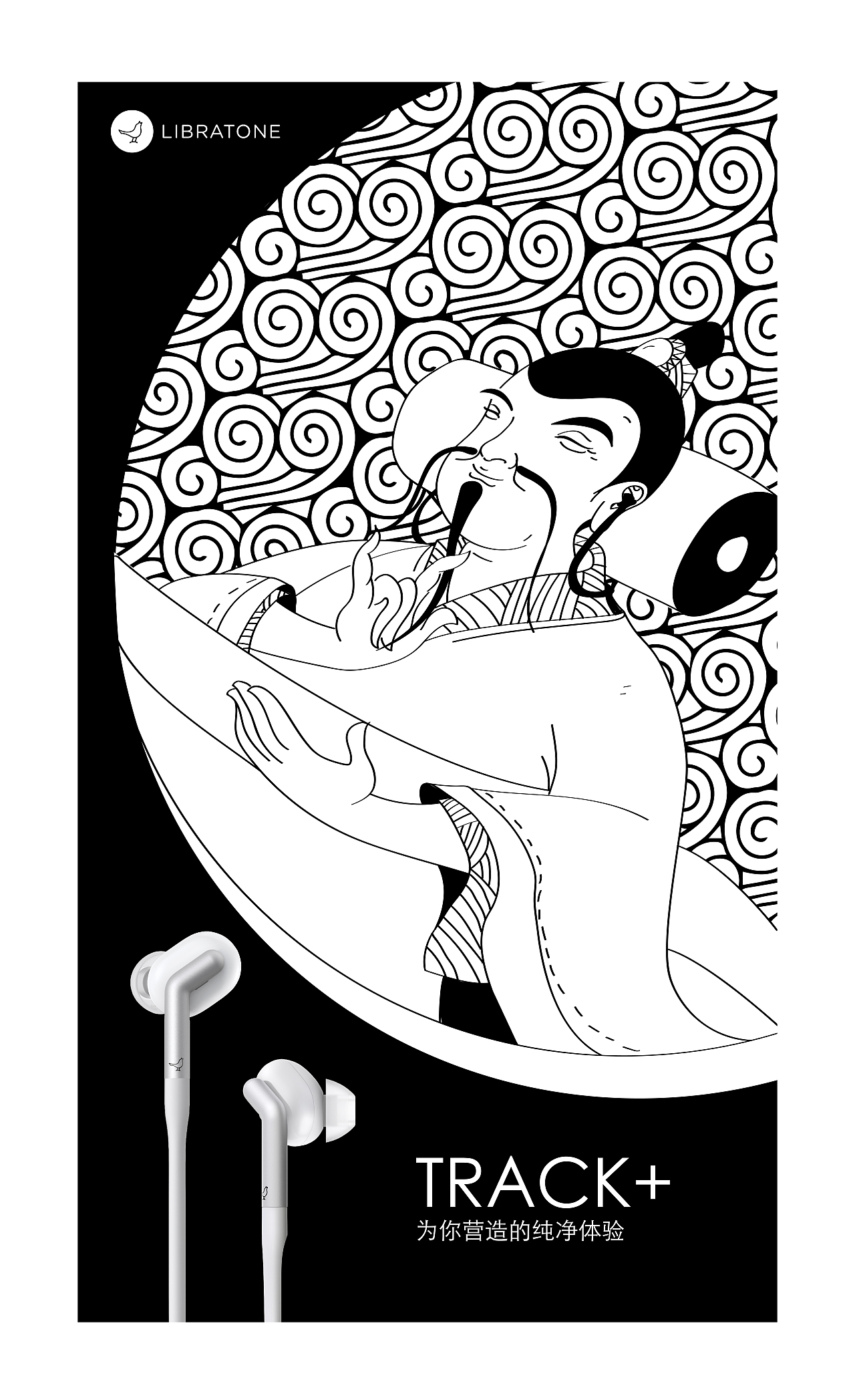 国王与小鸟耳机-TRACK+为你营造的纯净体验（图ZMTE4MzcyOTI4） - 海报 - 站酷设计师白鼻猫原创素材 - 站酷ZCOOL