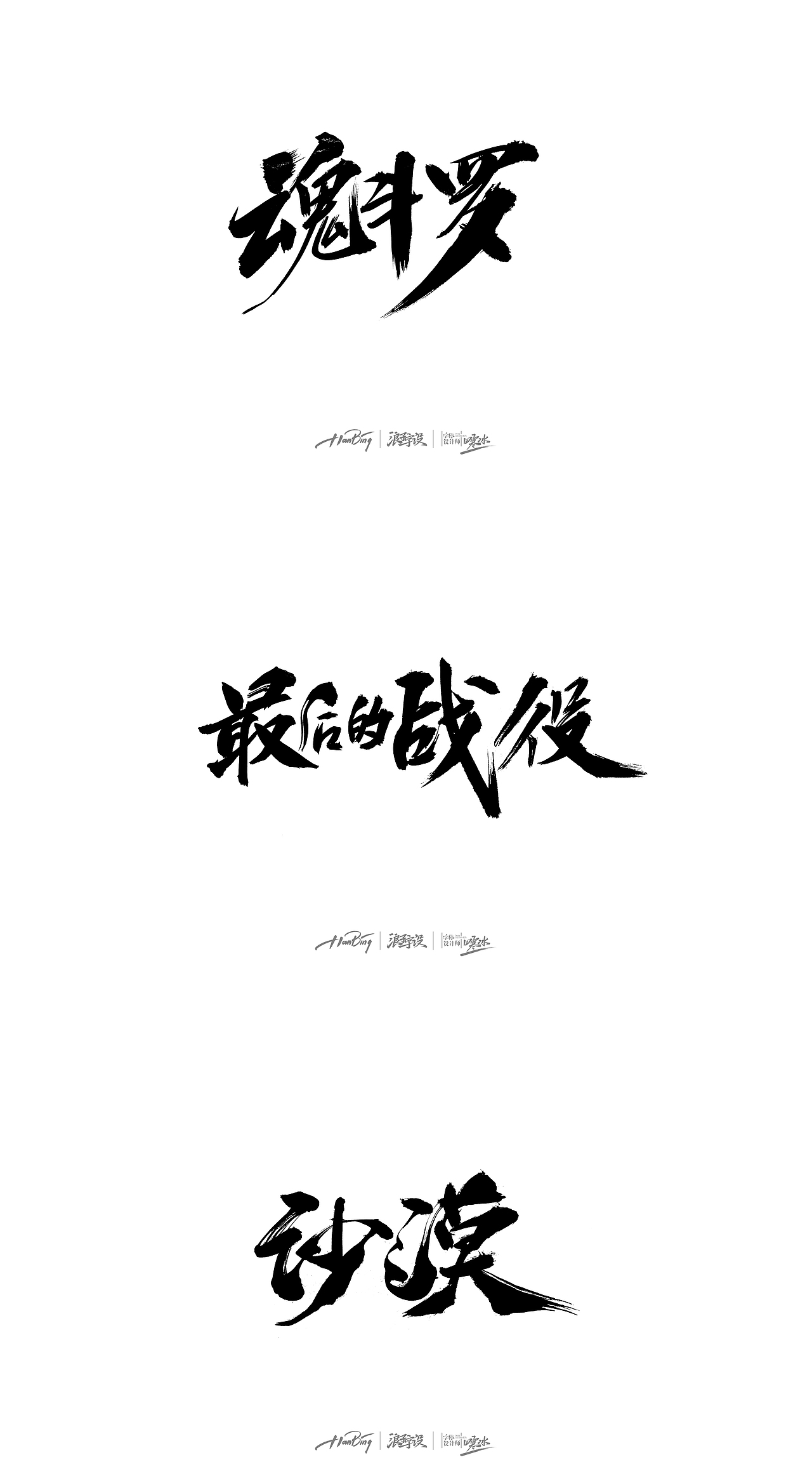 案例集合/ 再战十年