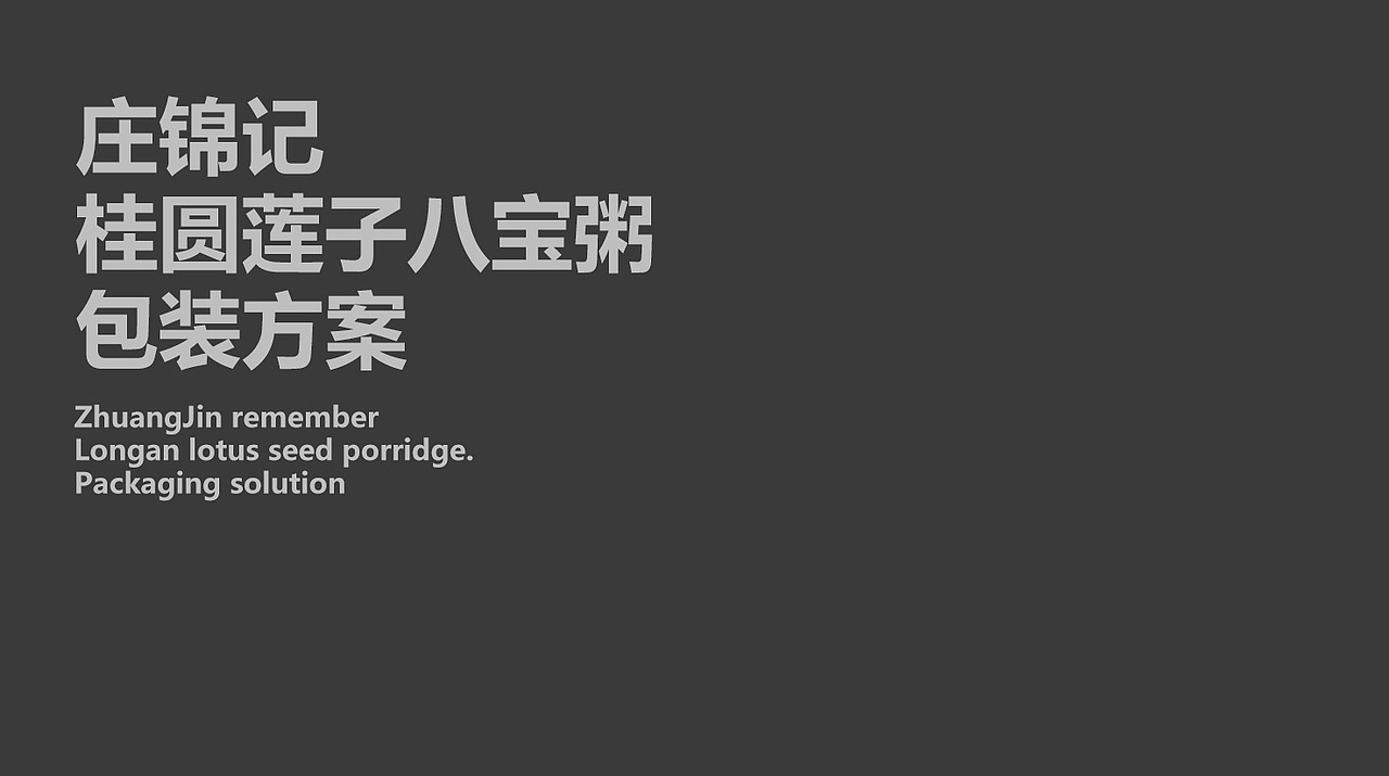 山东国泰食品有限公司,八宝粥包装设计,罐头包装设计