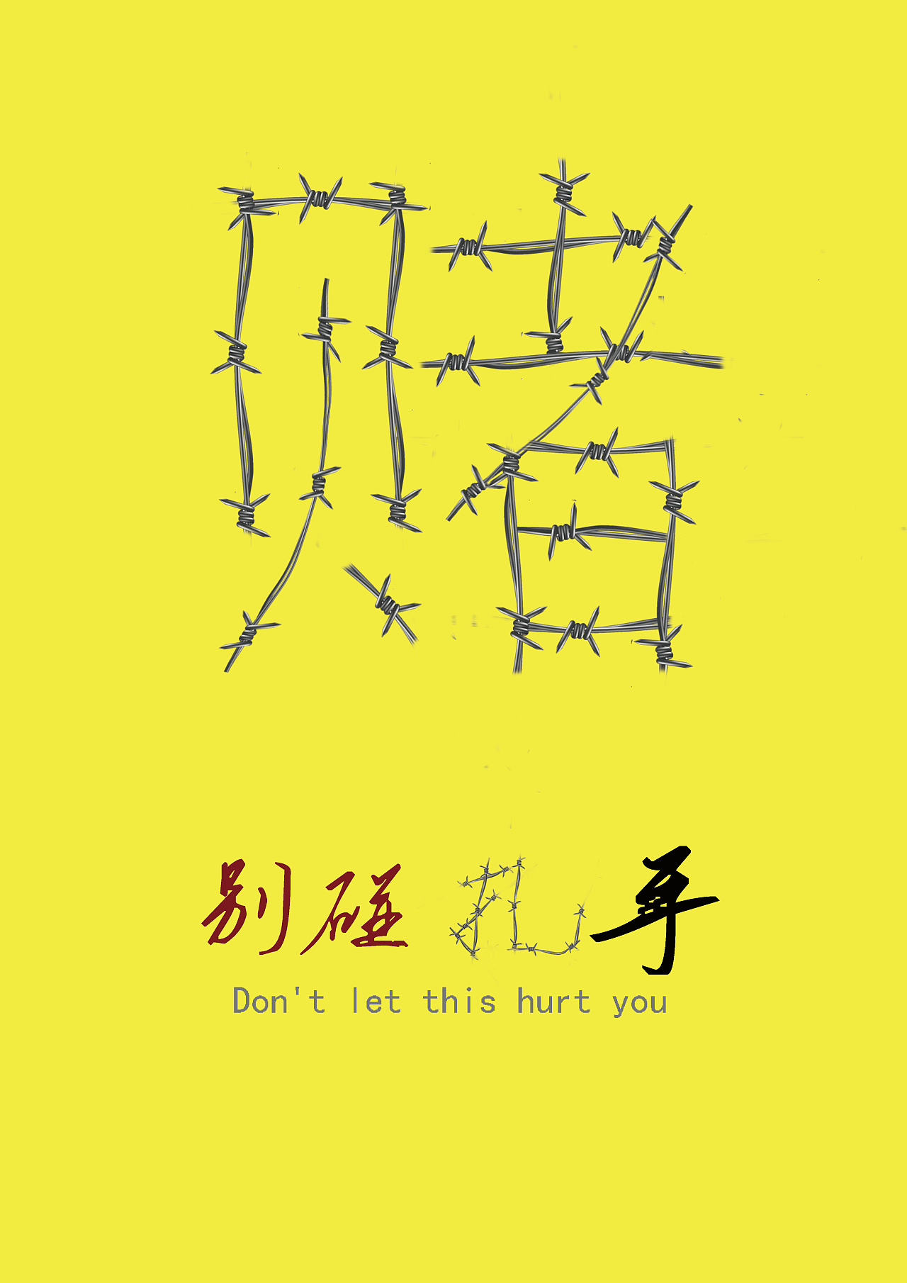 黄,赌,毒