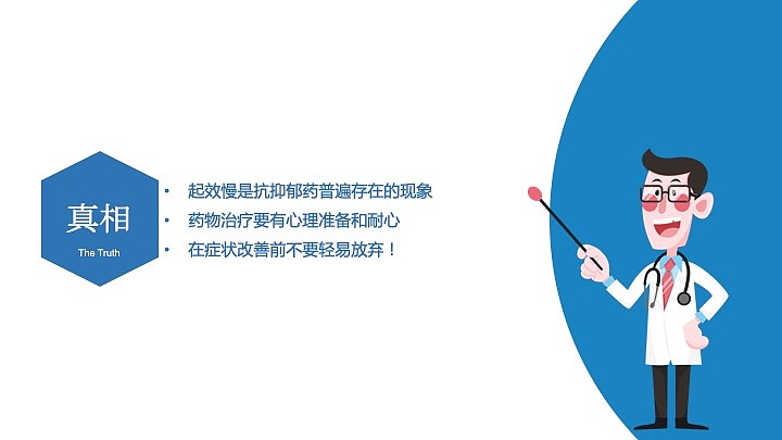 认识抑郁 智爱相伴