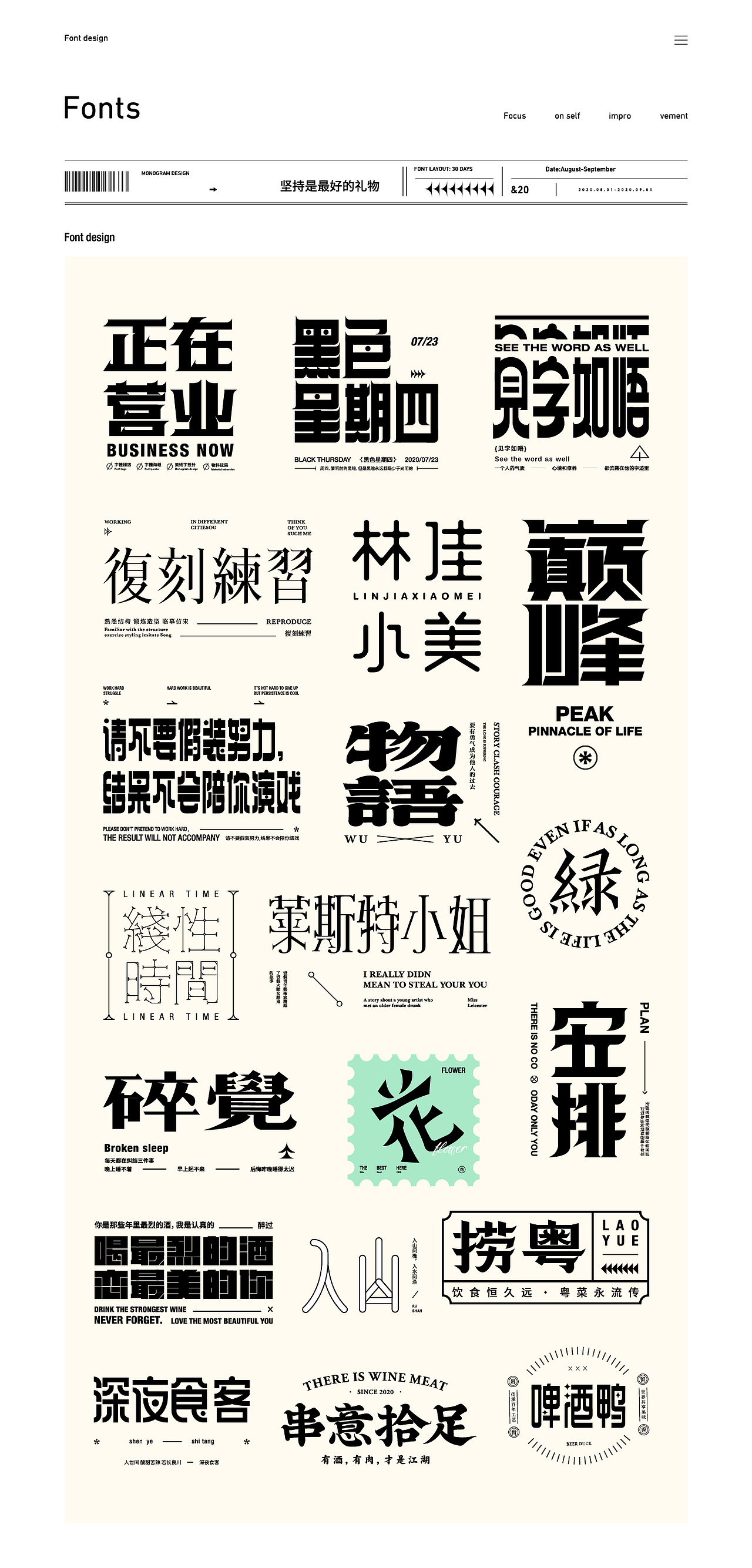 字体&版式（图ZMjIzNzY4NzY4） - 字体/字形 - 站酷设计师_阿振原创素材 - 站酷ZCOOL