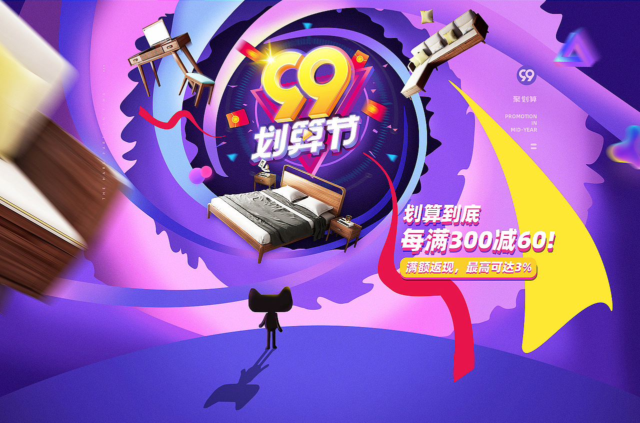 99劃算節(jié)（圖ZMjI0MTUyOTQ0） - 電商 - 站酷設(shè)計師UDnanA原創(chuàng)素材 - 站酷ZCOOL