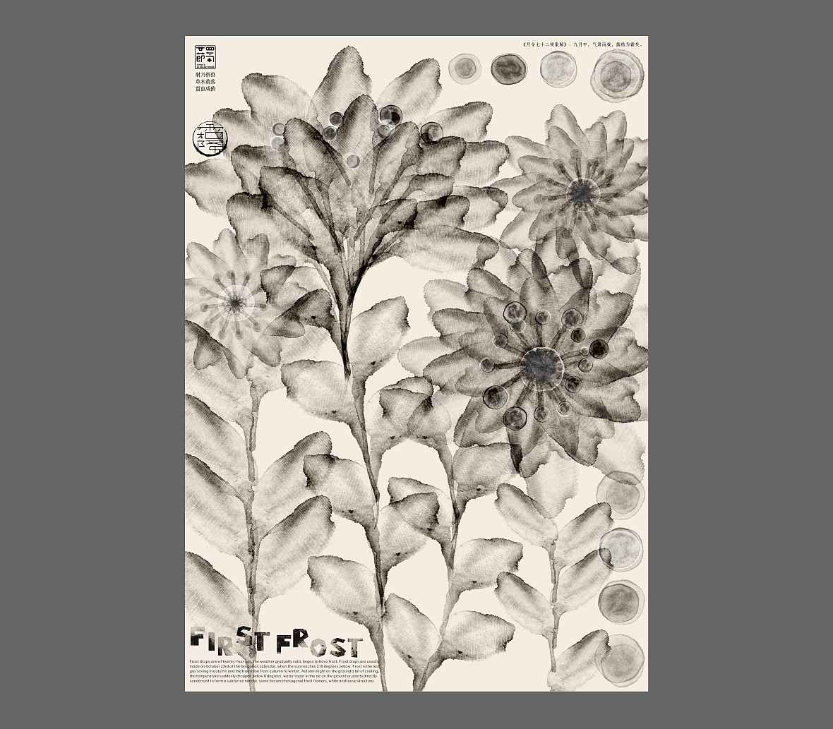 庚子节气（图ZMjMxNDU0NjA4） - 海报 - 站酷设计师zenith徐伟原创素材 - 站酷ZCOOL