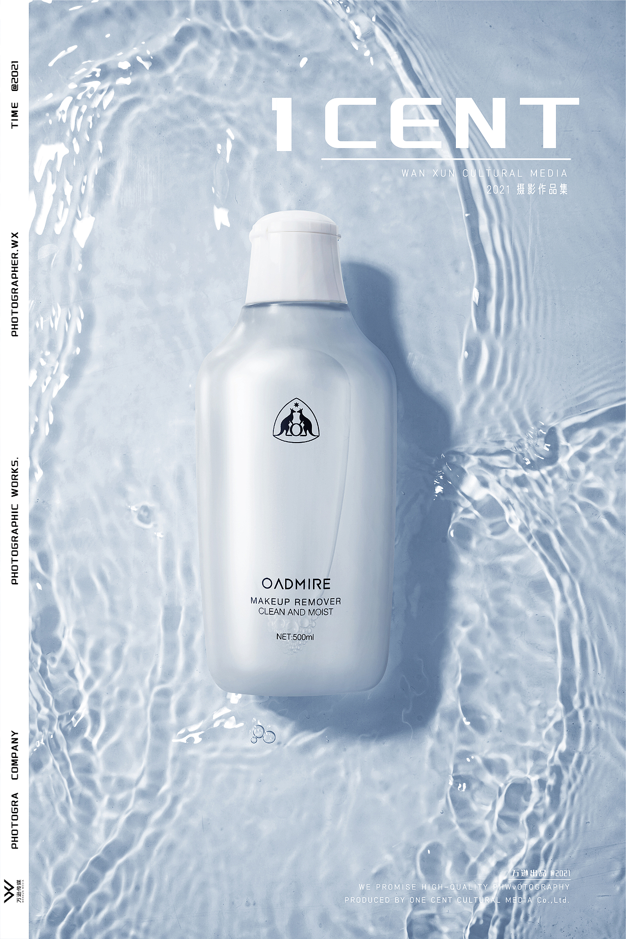 澳赞美妆 | 万逊传媒