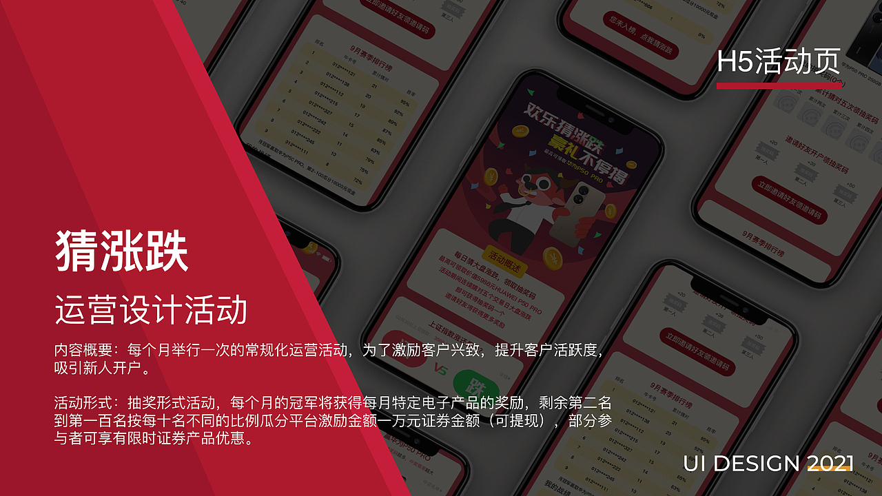 招商证券APP改版（图ZMjc1MTA2NTM2） - APP界面 - 站酷设计师九亿壮汉的梦原创素材 - 站酷ZCOOL
