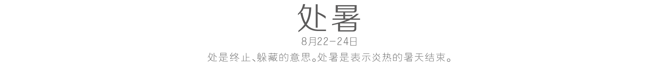 二十四节气（图ZOTc2OTg3NjA=） - 绘本 - 站酷设计师麦平原创素材 - 站酷ZCOOL