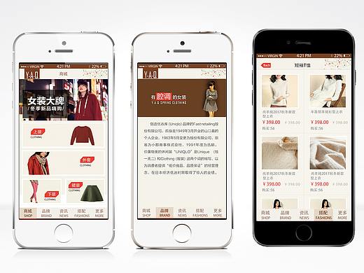 服装APP