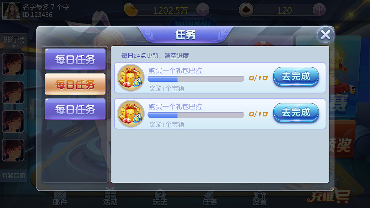 一家棋牌的测试题目