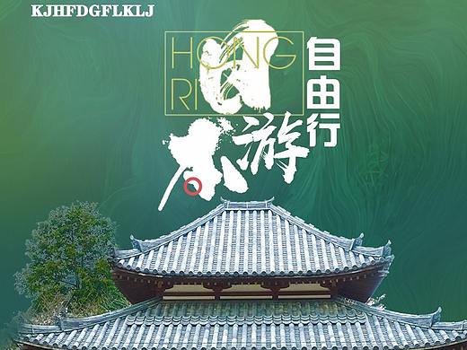 旅游详情页