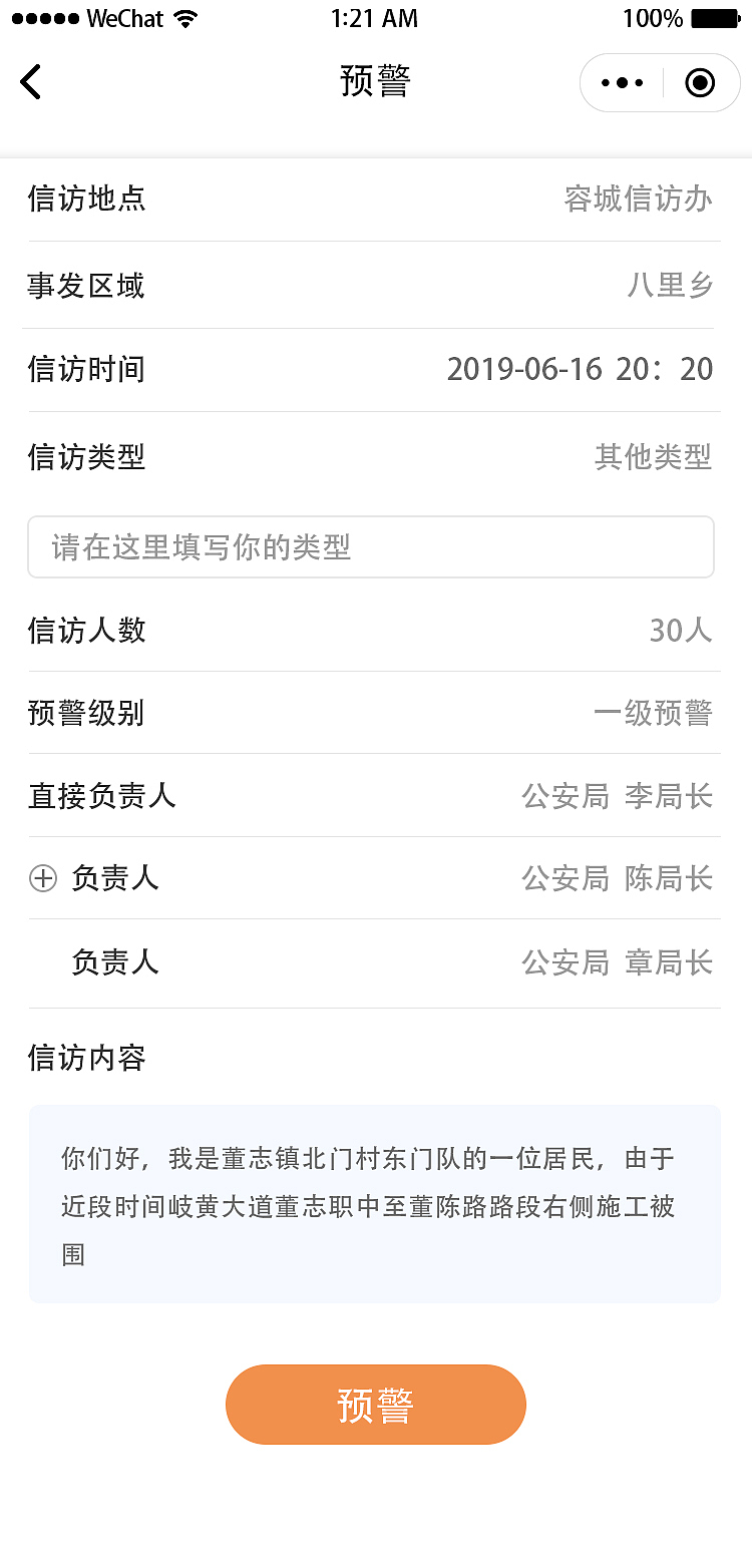 信访小程序（图ZMjMxNzQ1NTQw） - APP界面 - 站酷设计师熊猫的小黄人原创素材 - 站酷ZCOOL