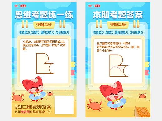 掌门一对一模版海报
