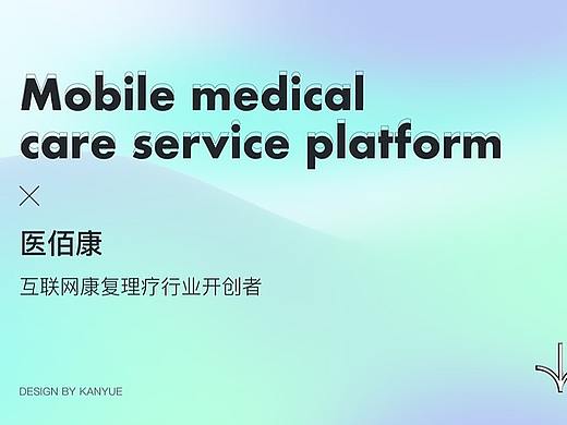 项目改版总结