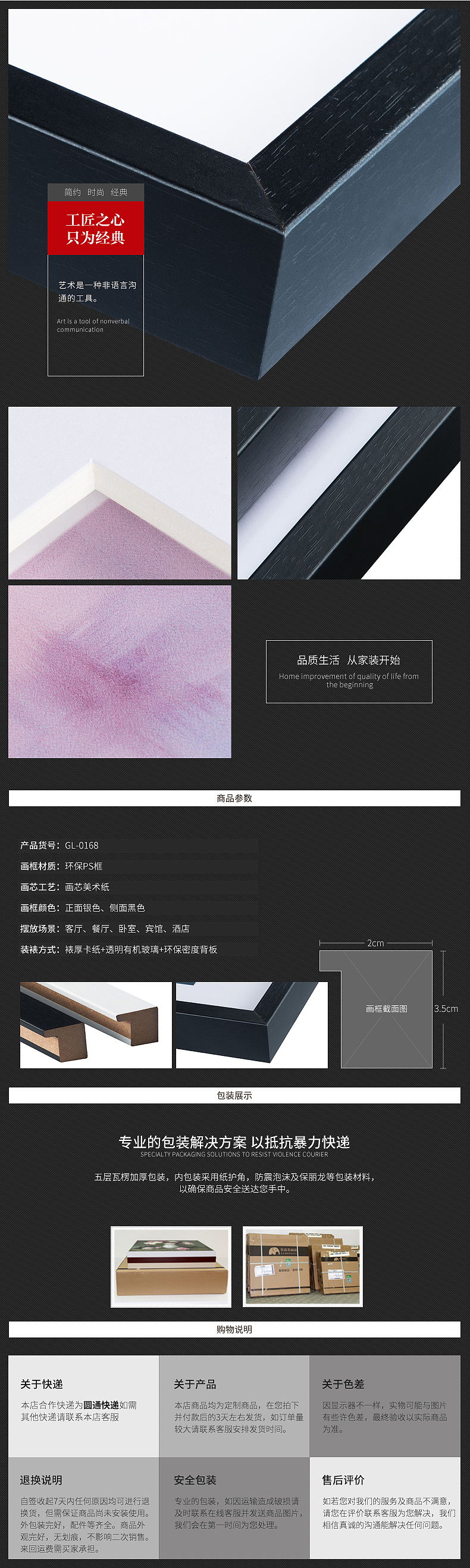 装饰画详情页（图ZNDQ3MjMxNzY=） - 电商 - 站酷设计师沃秋伟原创素材 - 站酷ZCOOL