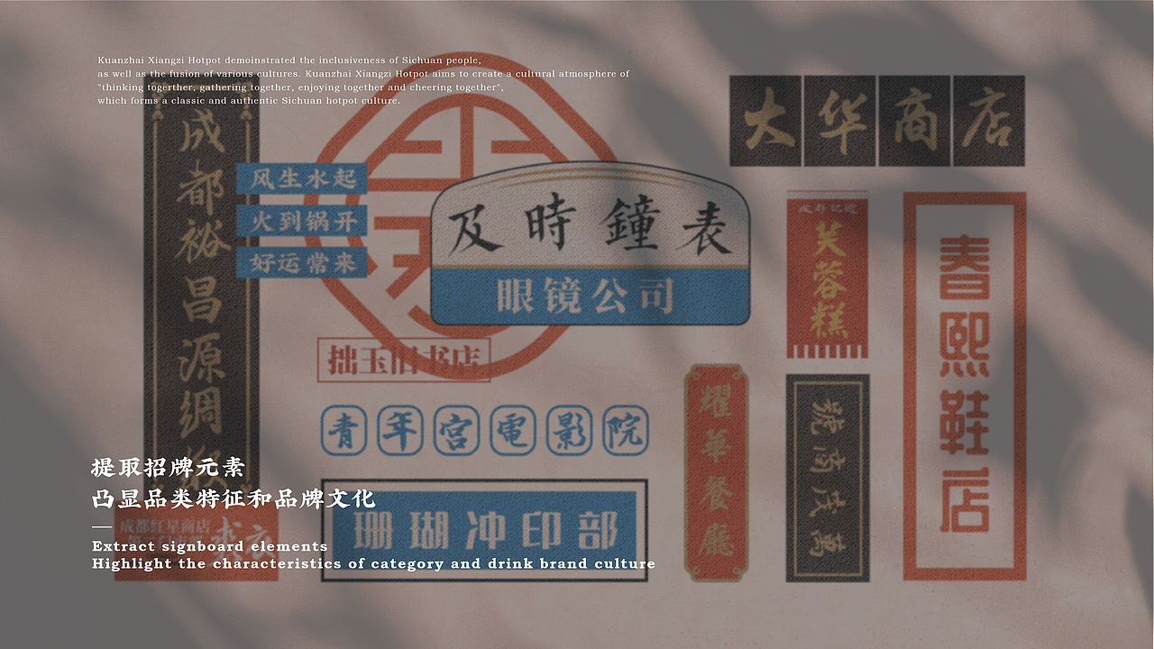 火到锅开 | 成都市井火锅 | 品牌设计全案 VI(图ZMjI1NDQxMjIw) - 品牌 - 站酷设计师陈切Qie原创素材 - 站酷ZCOOL