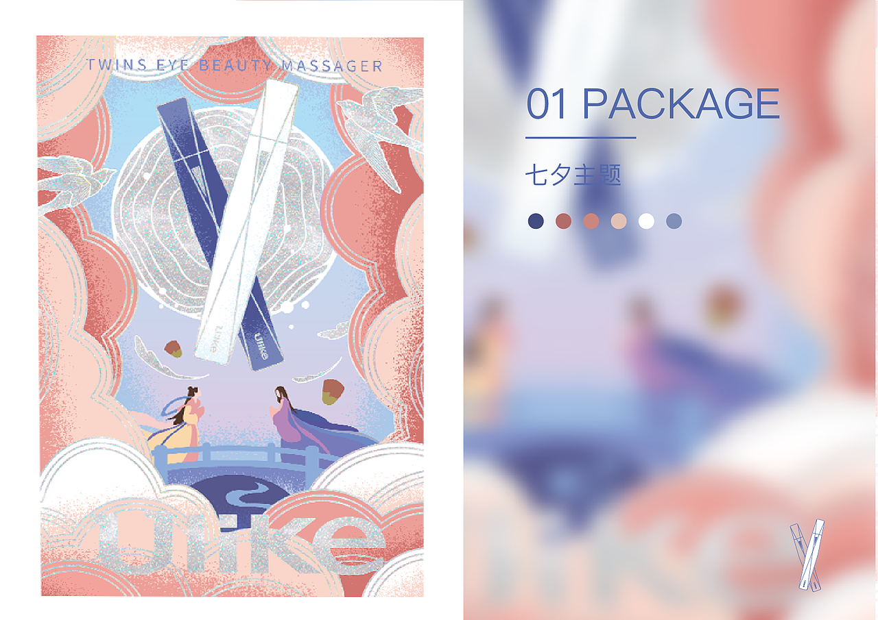 2021个人作品集-包装