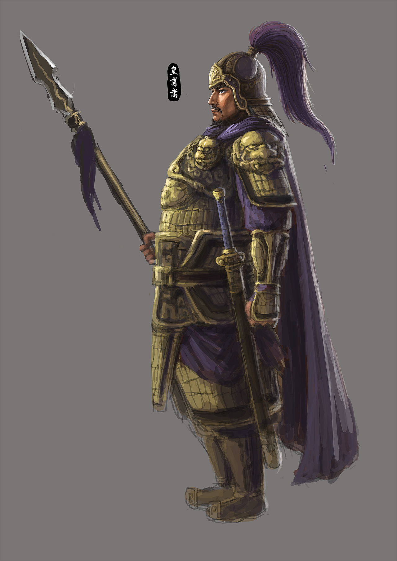 第一斩,打仗牛逼,有点愚忠的皇甫嵩