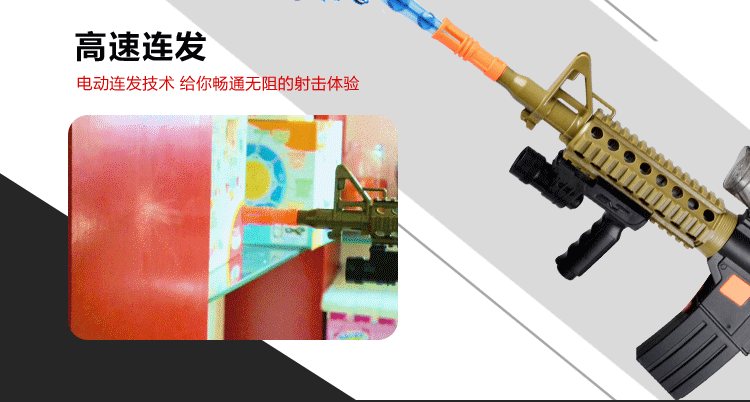 电动连发水弹枪