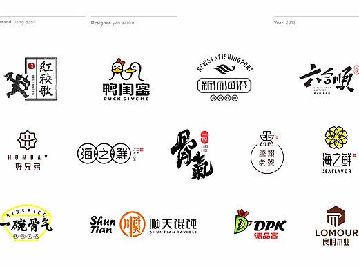 餐饮LOGO
