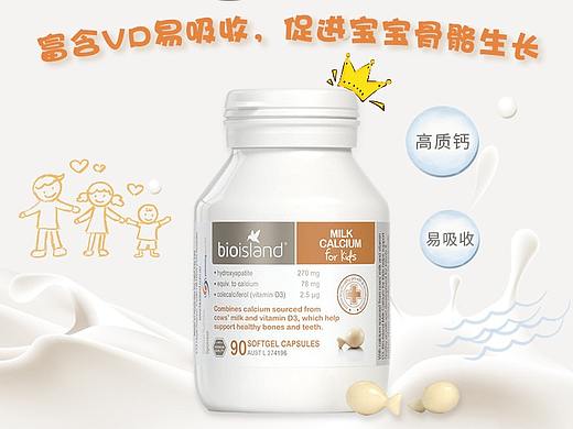 乳钙详情（个人主页-ZMzI5MzIwNjg=） - 电商 - 站酷设计师珞嘉原创素材 - 站酷ZCOOL