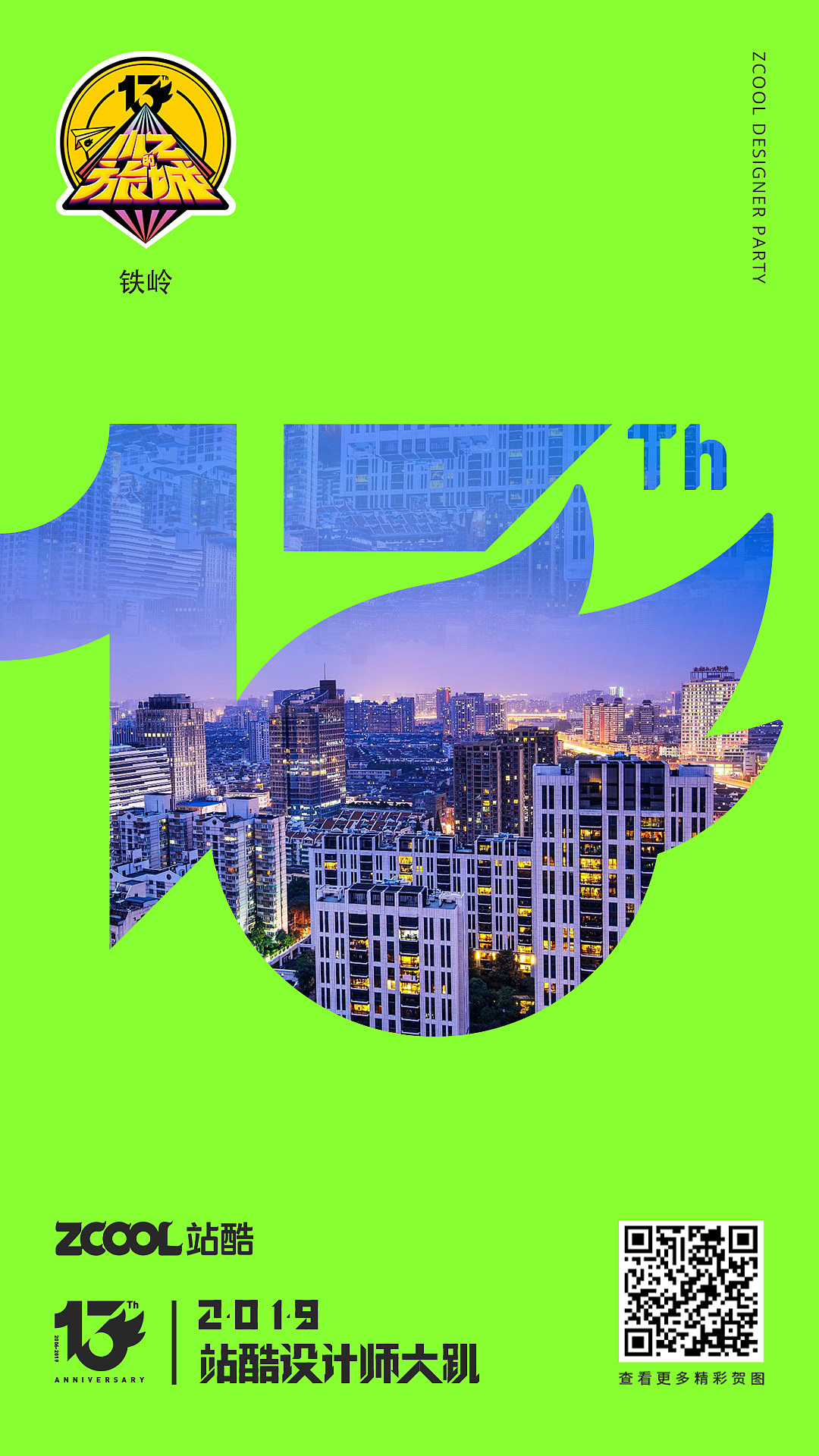 SYLG-铁岭（图ZMTU3MDcwMjA4） - 其他UI - 站酷设计师寄心向流浪原创素材 - 站酷ZCOOL