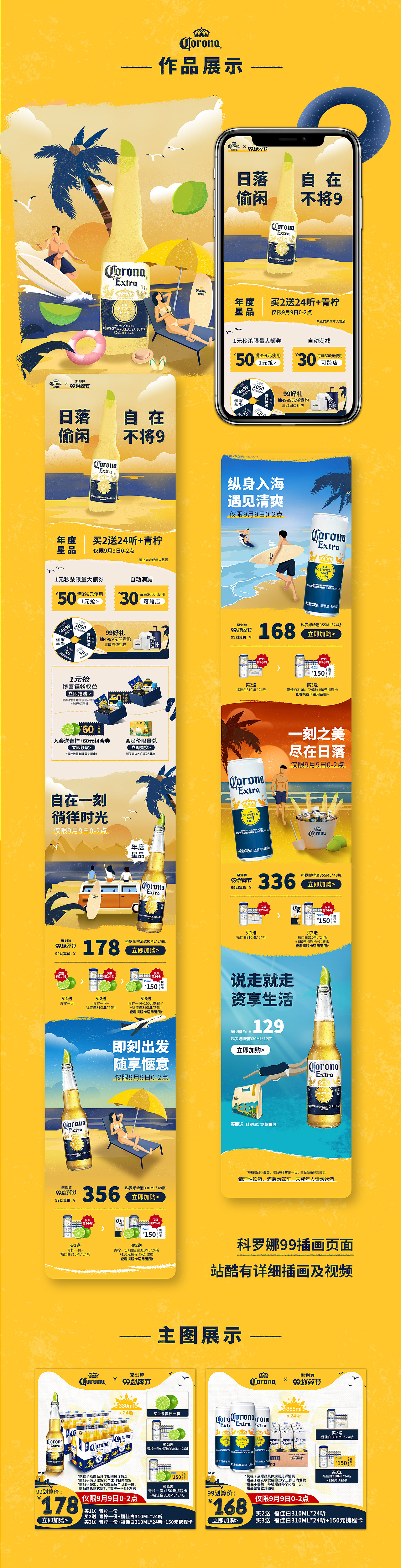 個(gè)人簡(jiǎn)歷加作品集（圖ZMjUwNjMwNDQ4） - 電商 - 站酷設(shè)計(jì)師Mr陳小瑋原創(chuàng)素材 - 站酷ZCOOL