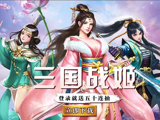 三国游戏