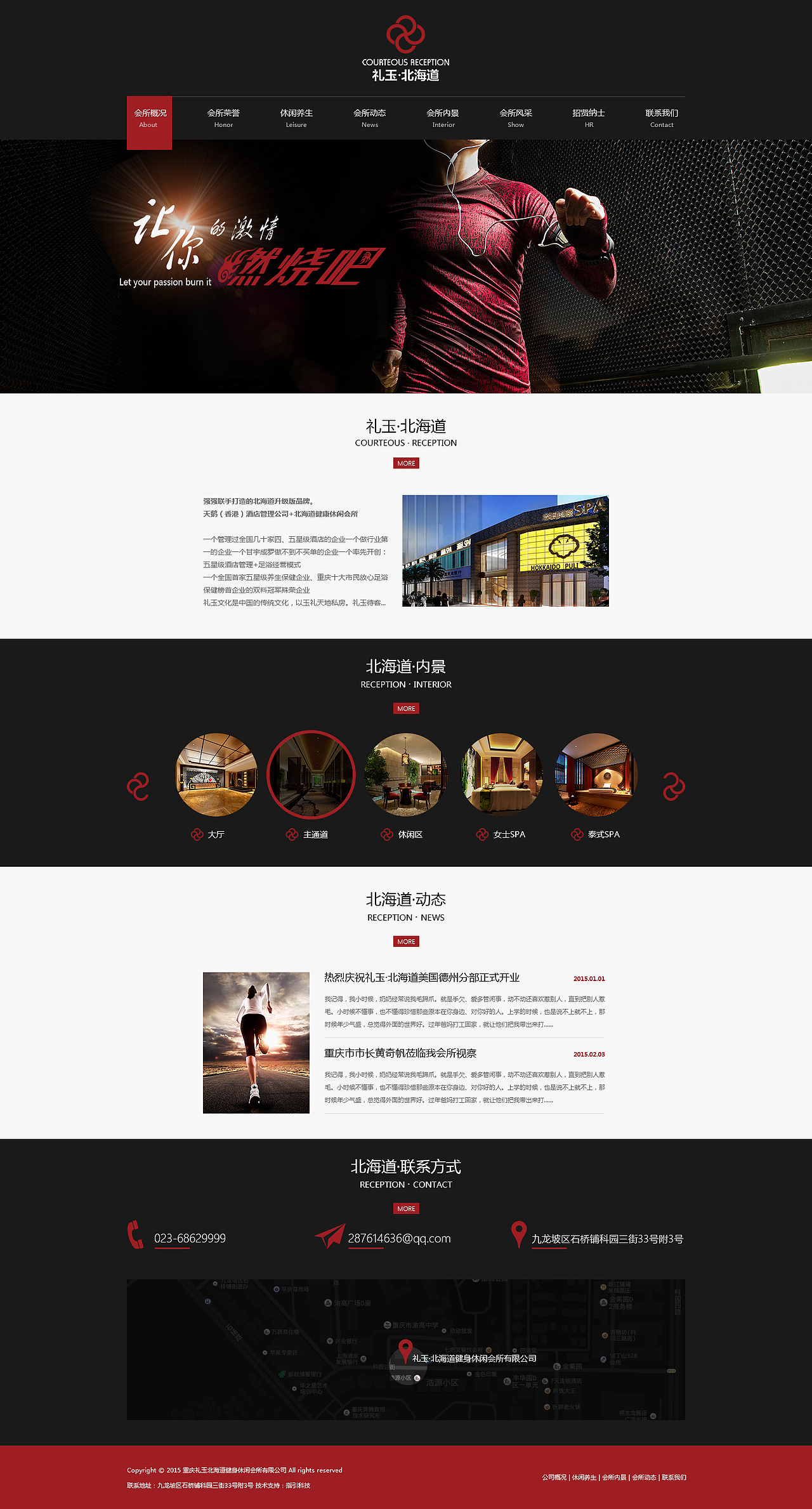 一个健身会所的页面（图ZMjc5MTIwMjA=） - 企业官网 - 站酷设计师紫漠飞鹫原创素材 - 站酷ZCOOL