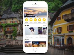 随行官app