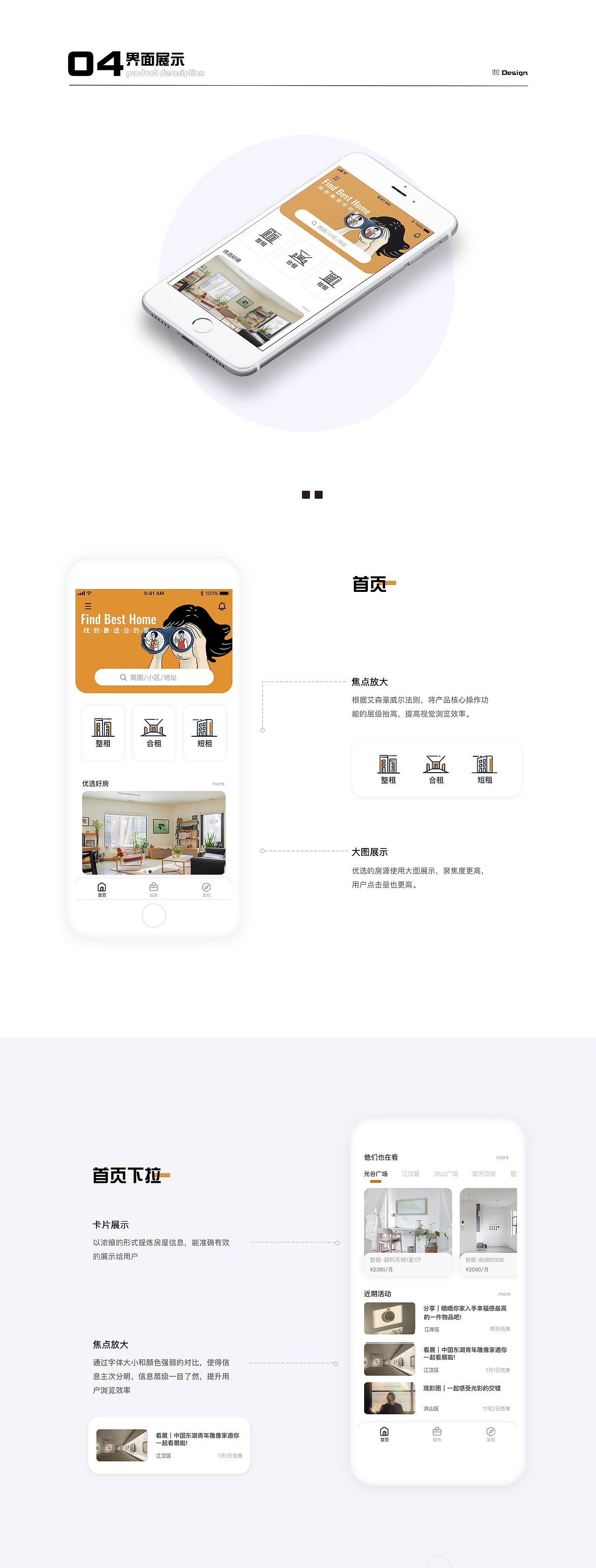武汉校区最新班次作品