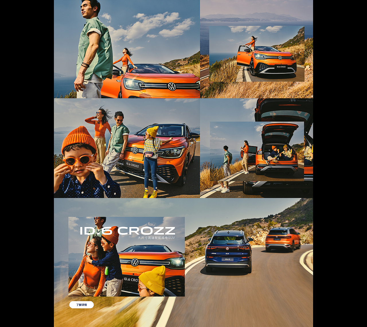 大众中国ID.6平面/part-1（图ZMjYyMjk5NDYw） - 产品摄影 - 站酷设计师武减武文化创意原创素材 - 站酷ZCOOL