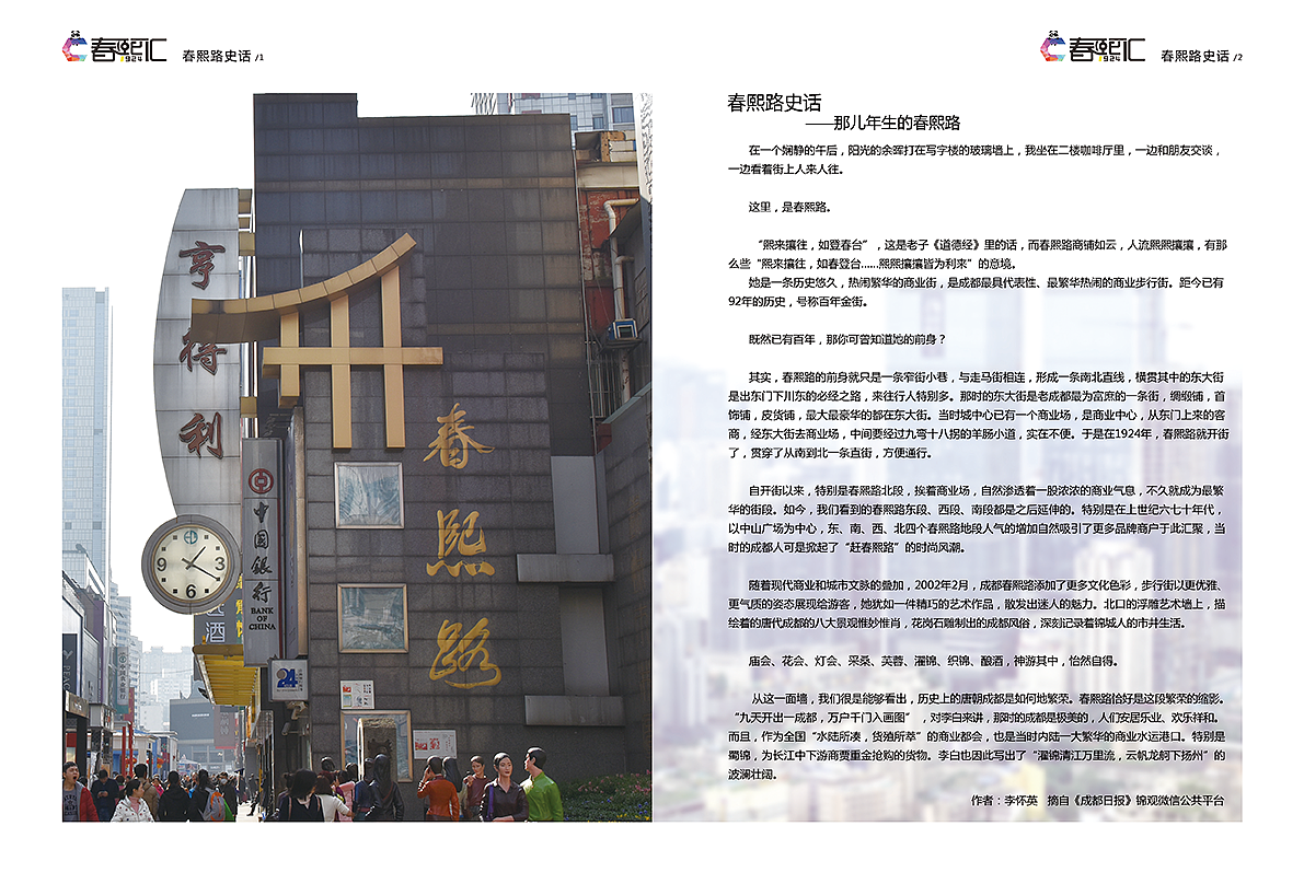 2017年1月内刊/排版设计/杂志（图ZODk1ODc5MDQ=） - 书籍/画册 - 站酷设计师萝卜须须原创素材 - 站酷ZCOOL