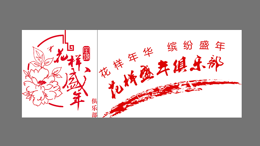 平面（图ZMTE5NTg2NDQw） - 书籍/画册 - 站酷设计师STC石头城原创素材 - 站酷ZCOOL