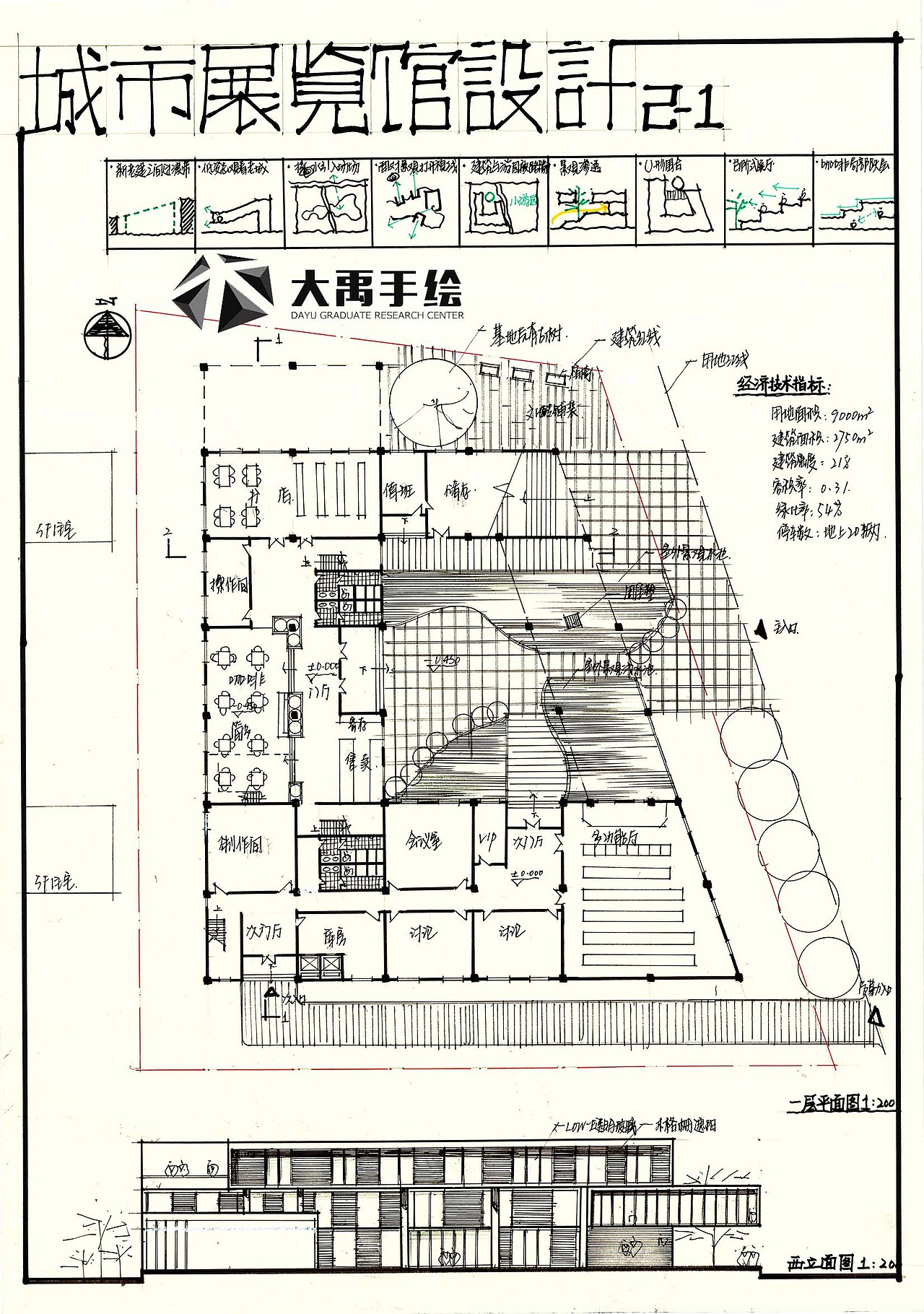 大禹手绘建筑快题作品欣赏（图ZMjE0MTgwOTI0） - 建筑设计 - 站酷设计师大禹手绘原创素材 - 站酷ZCOOL