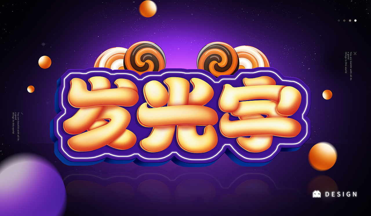 初试字体效果合成~(*^▽^*)（图ZMjUxMjY0NTM2） - 字体/字形 - 站酷设计师二哈不是狼原创素材 - 站酷ZCOOL