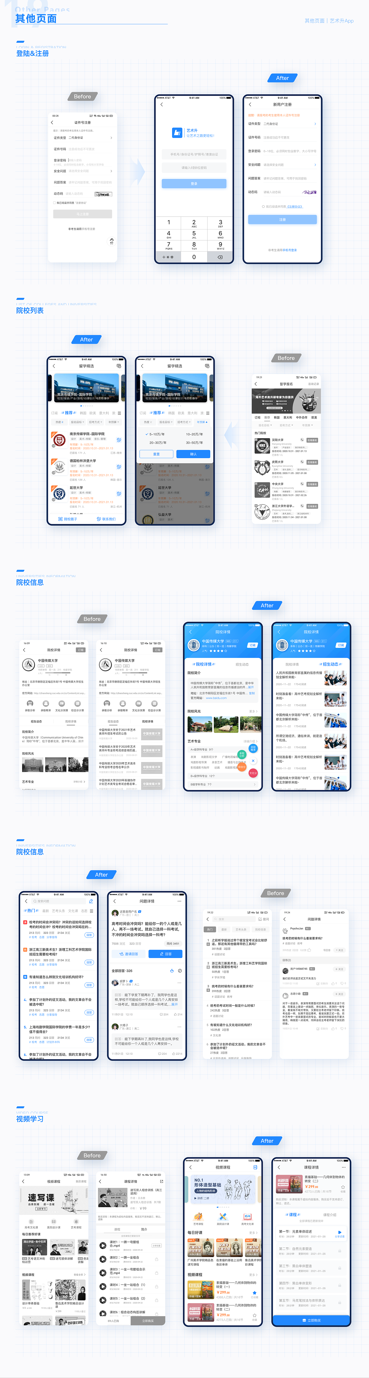 个人作品集（21届）（图ZMjYyNzIzNDEy） - APP界面 - 站酷设计师为自由而战原创素材 - 站酷ZCOOL