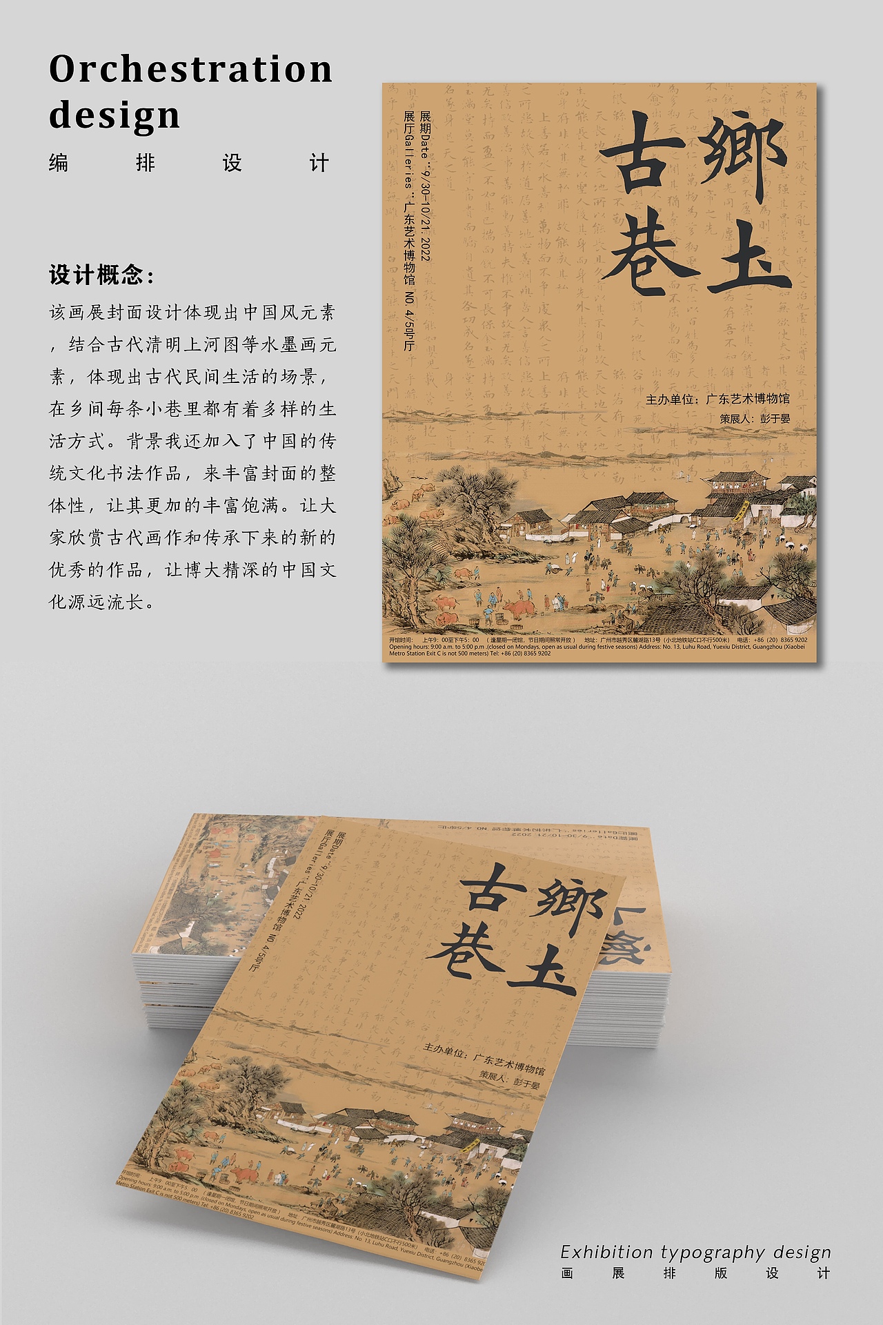 编排设计课程册子（图ZMzE5MzEzODUy） - 书籍/画册 - 站酷设计师Z766034835原创素材 - 站酷ZCOOL