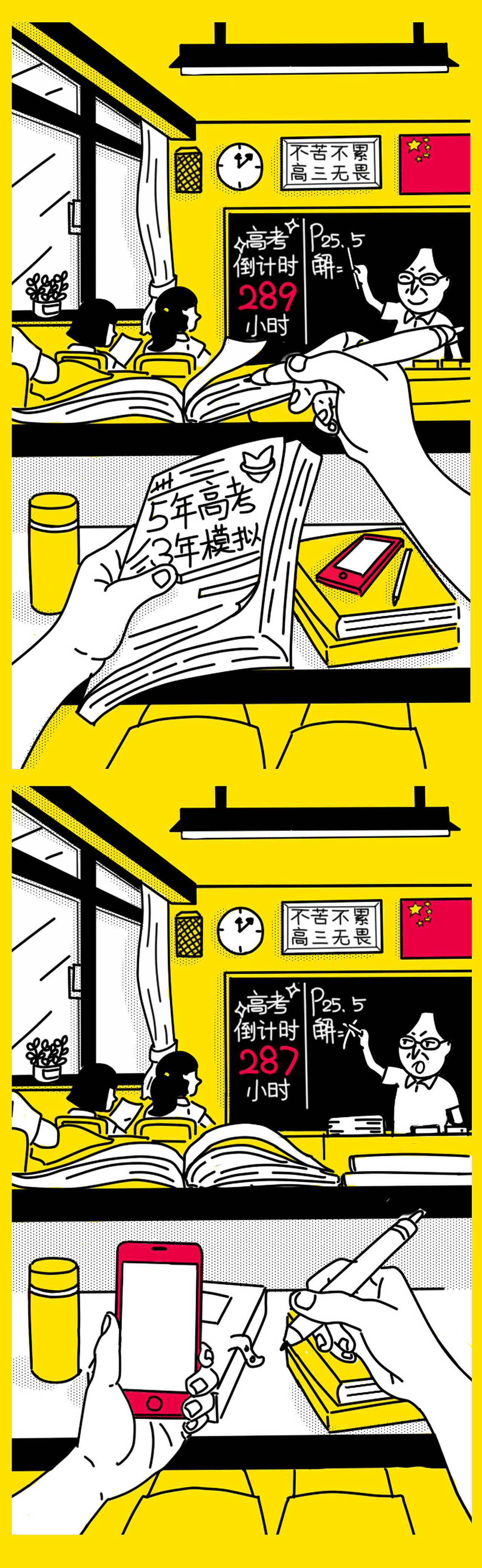 深圳大学宣传H5