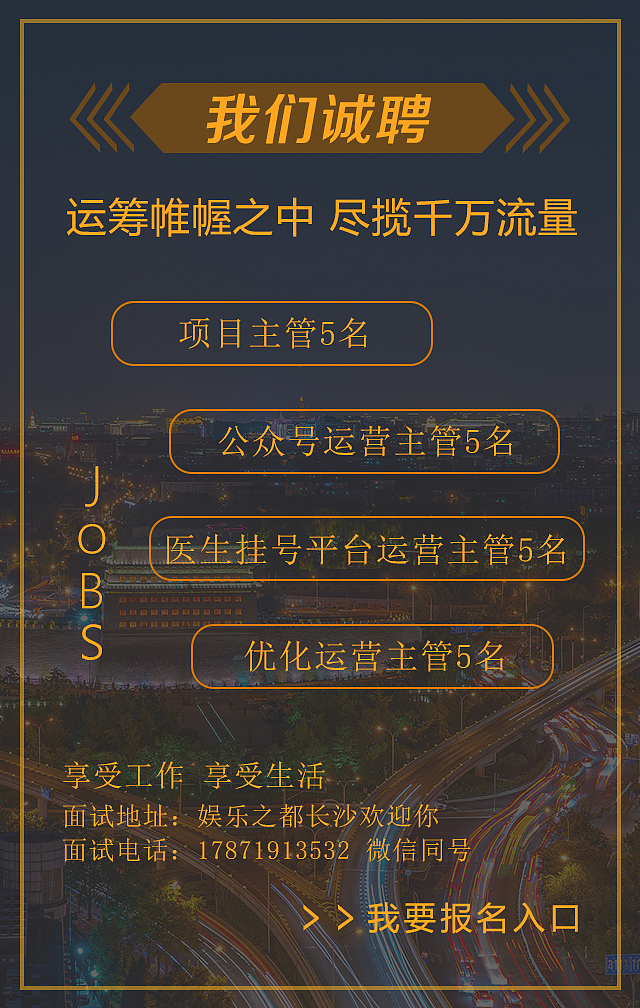 招聘-逃离北上广