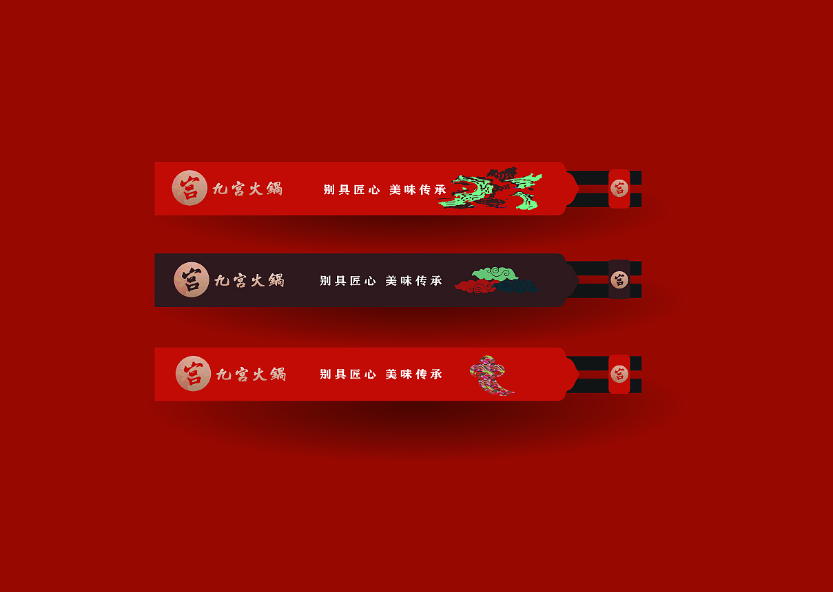 九宫火锅 品牌提案