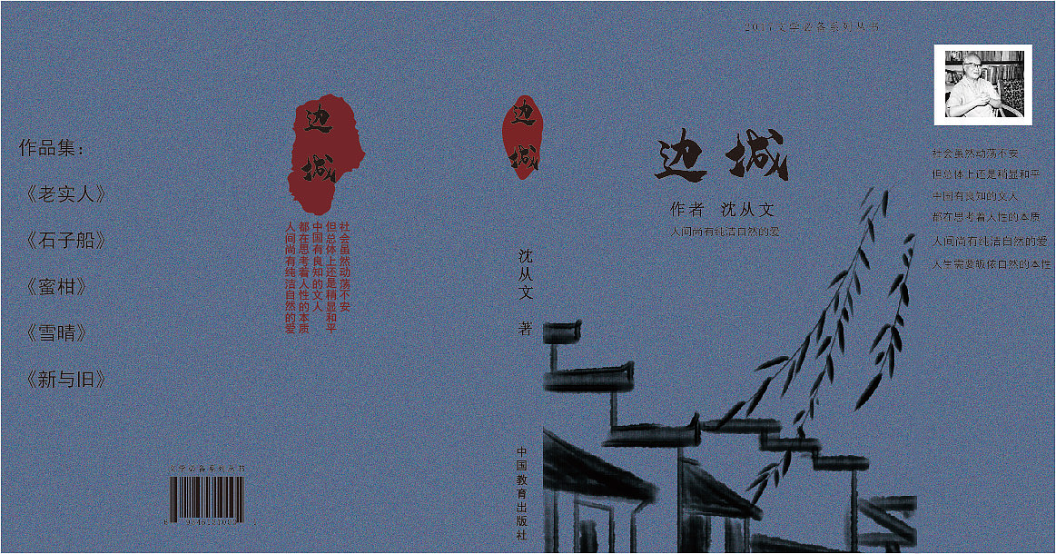 书籍装帧