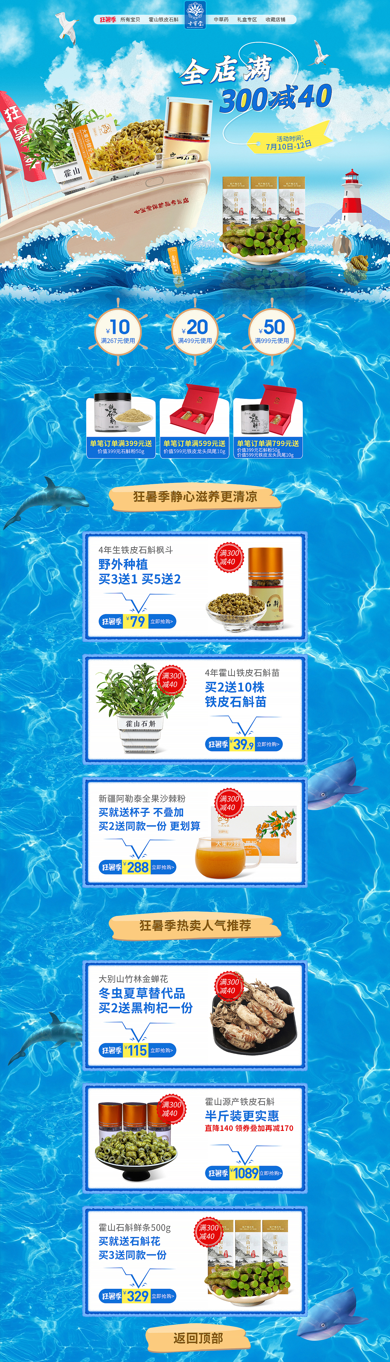 狂暑季首页（图ZMjE2MTgwODM2） - 其他平面 - 站酷设计师Relevabor原创素材 - 站酷ZCOOL