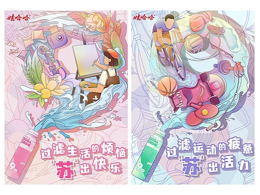 大广赛娃哈哈