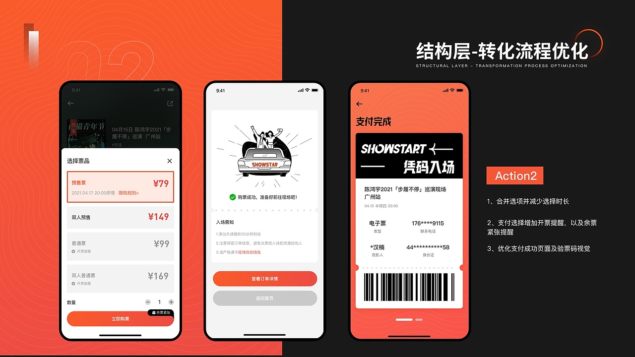 2021作品集-年度总结(图ZMjgxMDE4NDMy) - APP界面 - 站酷设计师Hanan丶原创素材 - 站酷ZCOOL