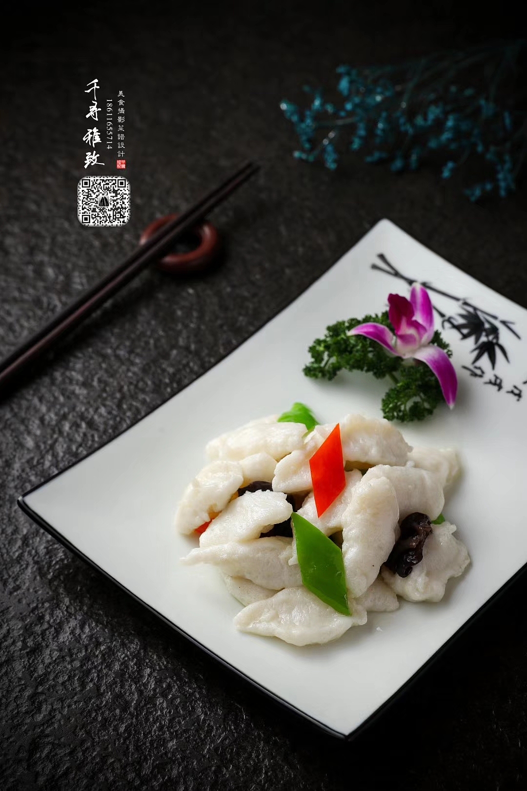 千寻雅致 美食摄影 菜单设计 菜谱设计