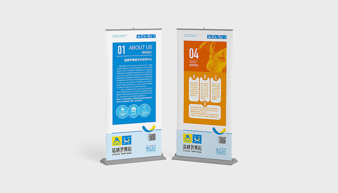 蓝精灵舞蹈品牌升级