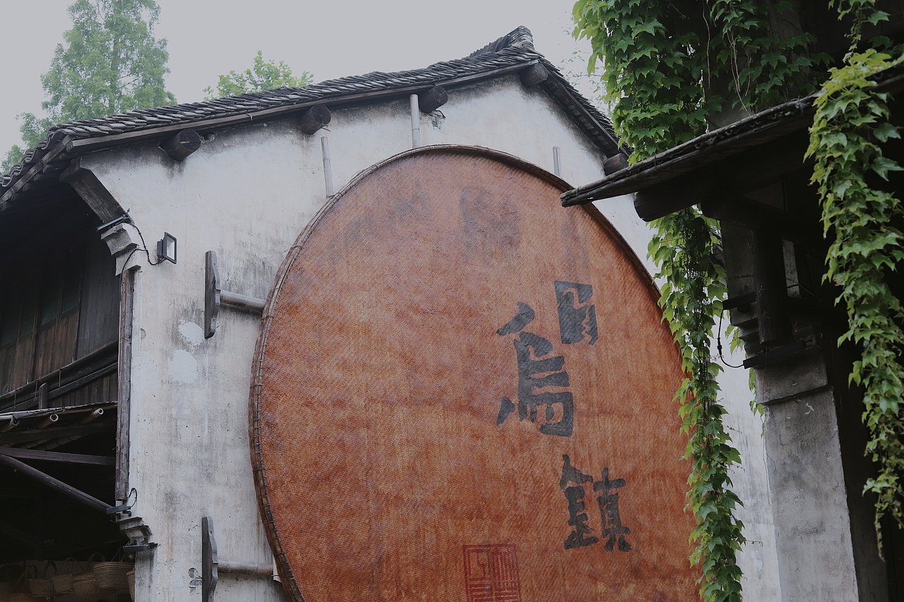 重游乌镇（图ZMjExMTY1MDIw） - 风光摄影 - 站酷设计师百香果味的阿鲁原创素材 - 站酷ZCOOL