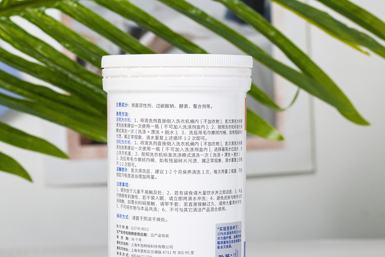 美国Dupont杜邦洗衣槽清洗剂（图ZMjMxMDUxODEy） - 产品摄影 - 站酷设计师有间图片社原创素材 - 站酷ZCOOL