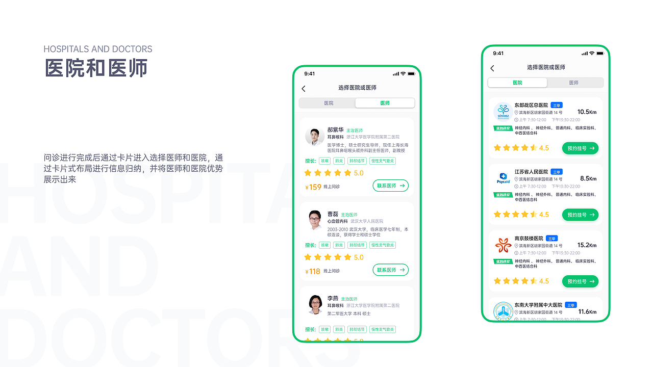 智疗APP界面设计（图ZMjQyNjgwMjg0） - APP界面 - 站酷设计师豆腐腿原创素材 - 站酷ZCOOL